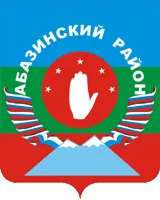 Герб: Абазинский район
