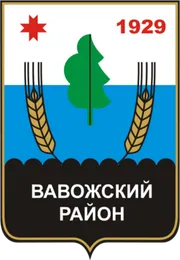 Герб: Вавожский район