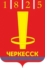 Герб: Черкесск