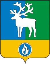 Герб: Белоярский
