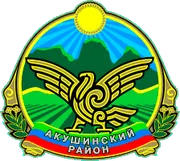 Герб: Акушинский район