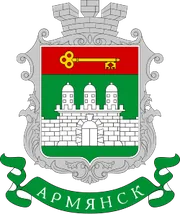 Герб: Армянск
