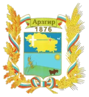 Герб: Арзгир