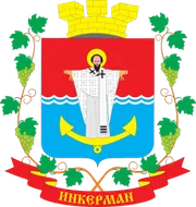 Герб: Инкерман