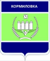 Герб: Кормиловский район