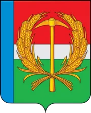 Герб: Прокопьевский район