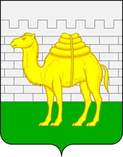 Герб: Челябинск